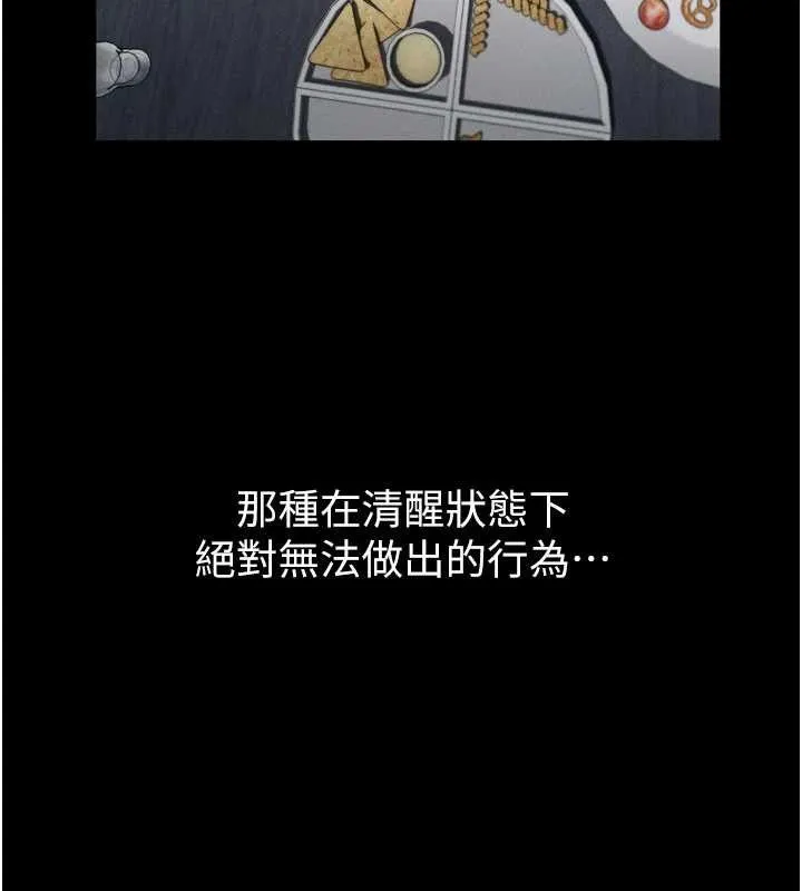 第10话-越绿越性奋 125