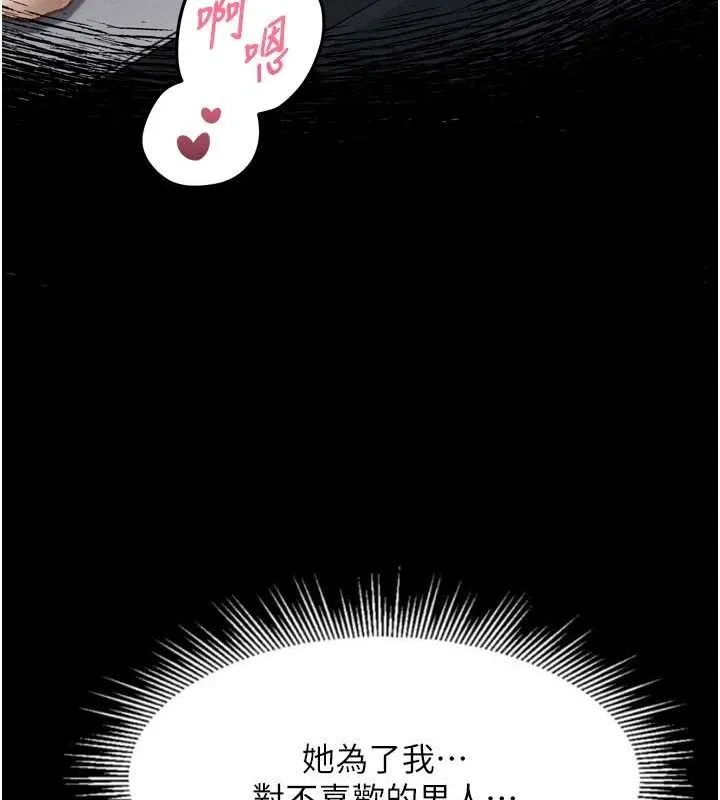 第10话-越绿越性奋 135