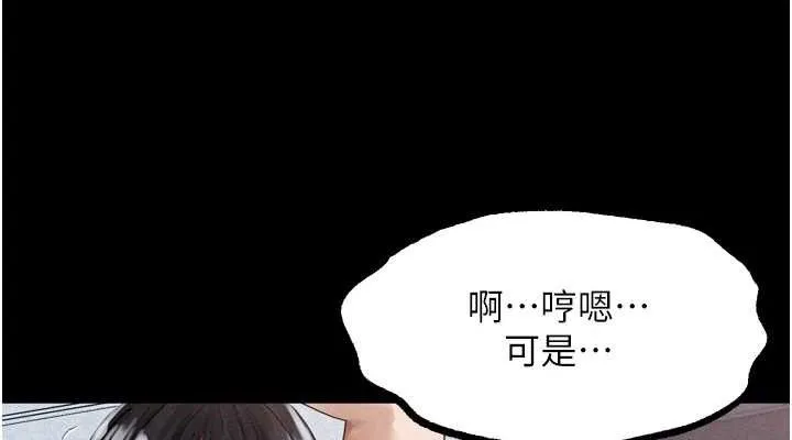第10话-越绿越性奋 152
