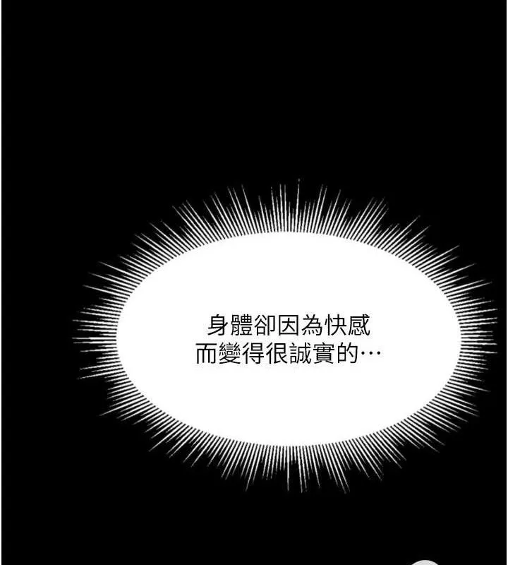 第10话-越绿越性奋 155