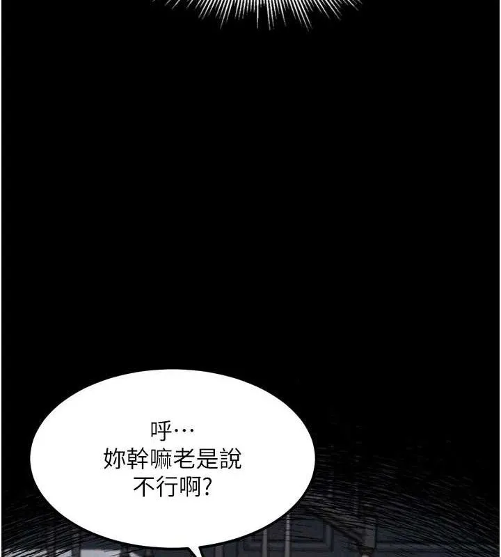 第10话-越绿越性奋 157