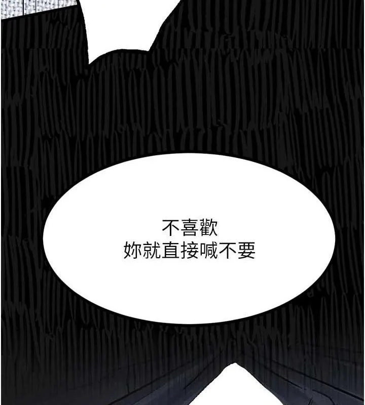 第10话-越绿越性奋 163
