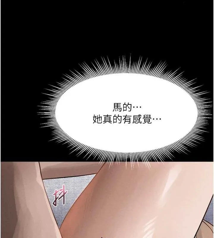 第10话-越绿越性奋 172