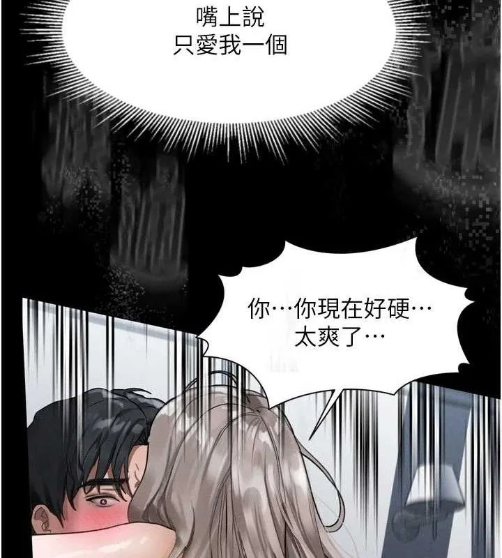 第10话-越绿越性奋 175
