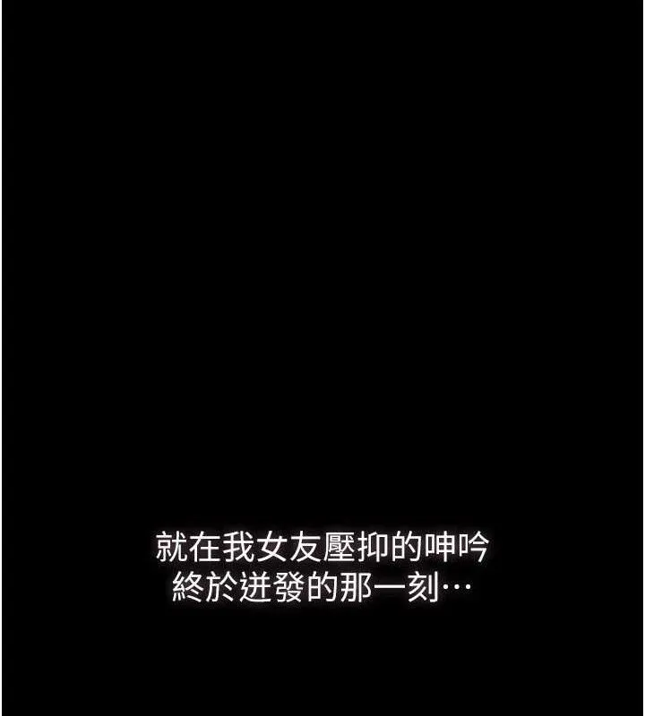 第10话-越绿越性奋 181