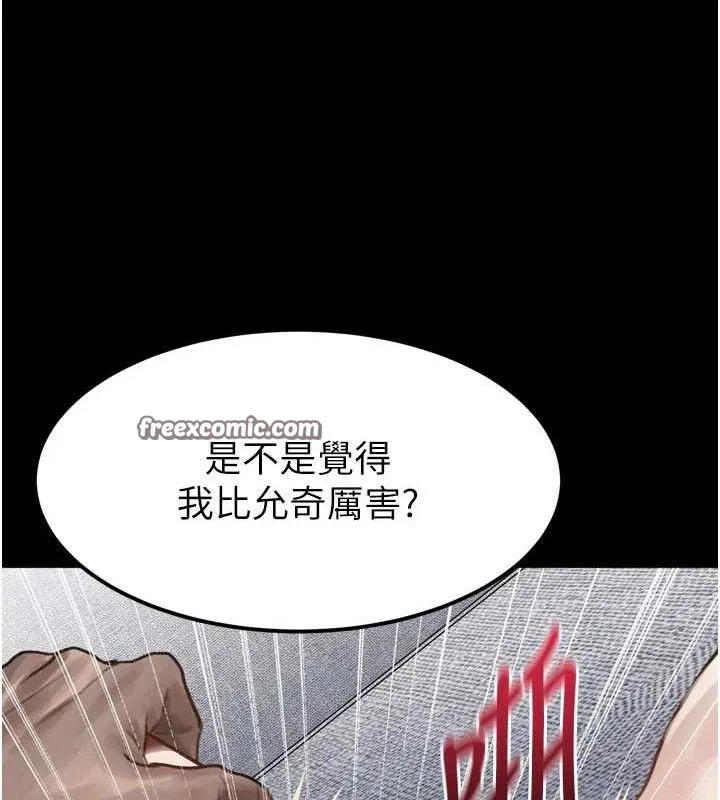第10话-越绿越性奋 182