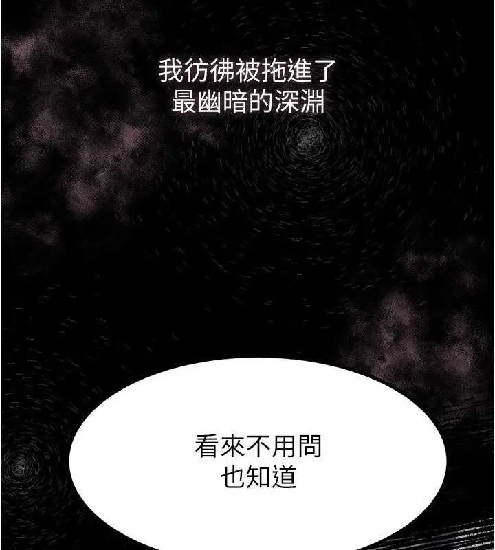 第10话-越绿越性奋 185