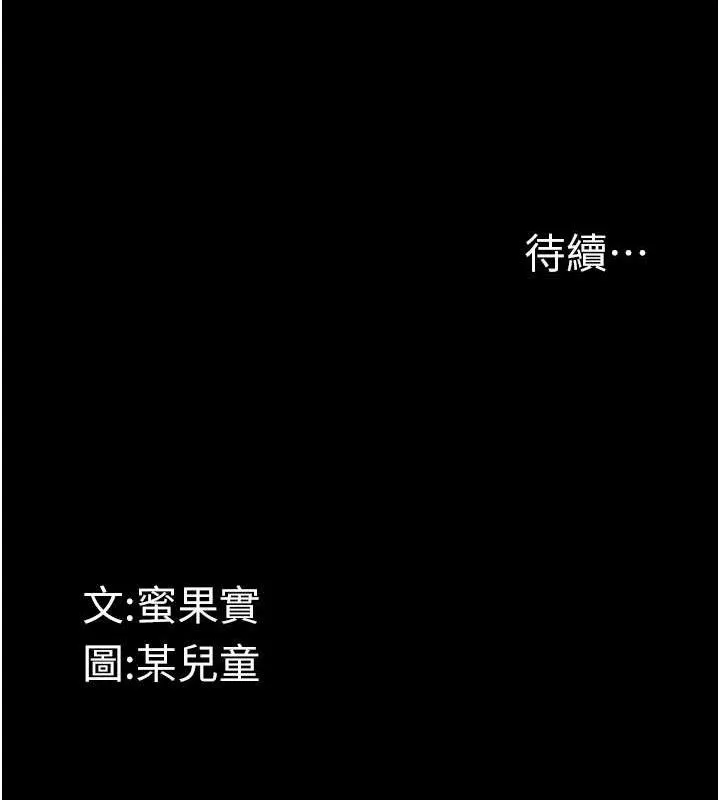 第10话-越绿越性奋 191