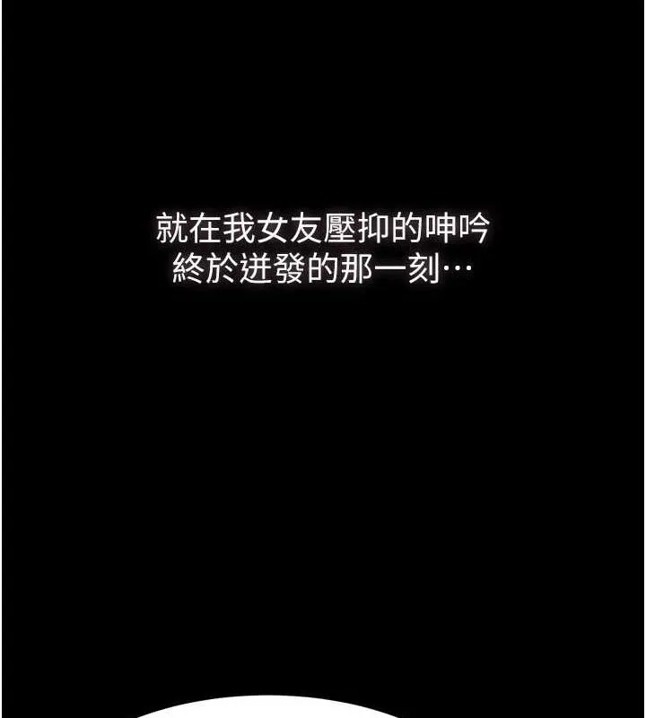 第11话-被男友同事幹到潮吹 4