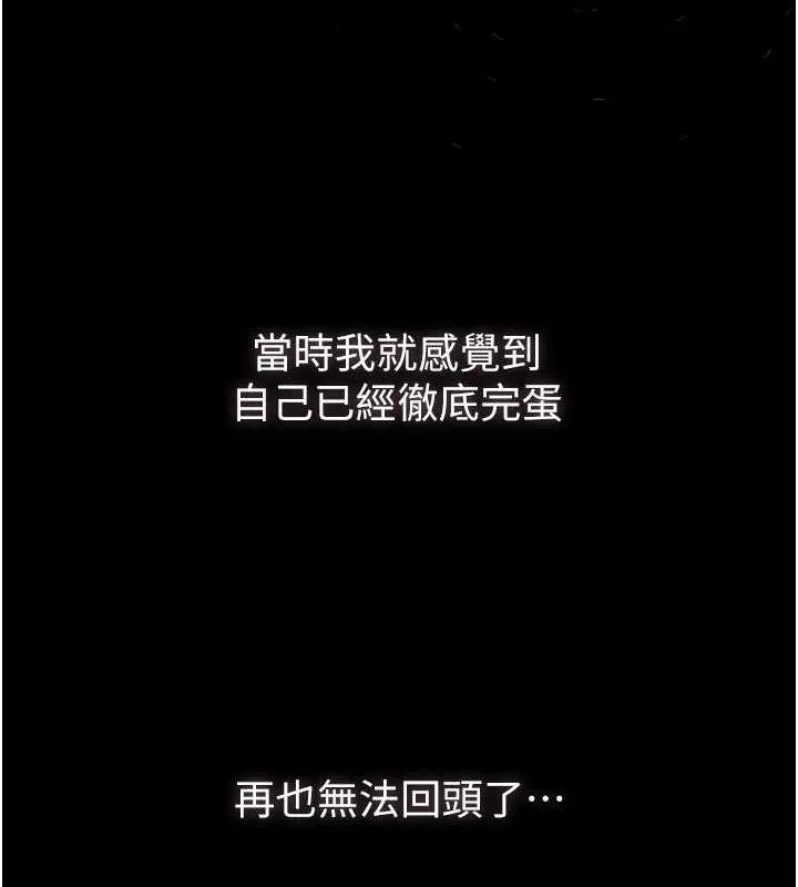 第11话-被男友同事幹到潮吹 11