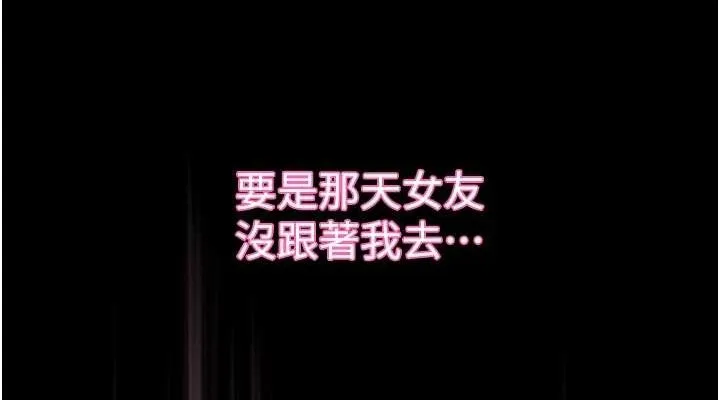 第11话-被男友同事幹到潮吹 38