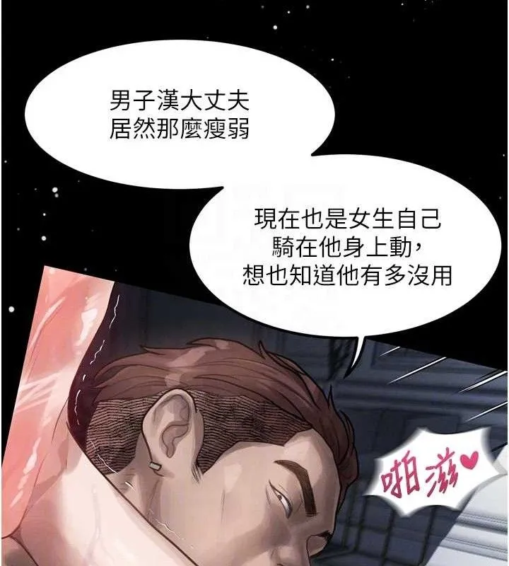 第11话-被男友同事幹到潮吹 60
