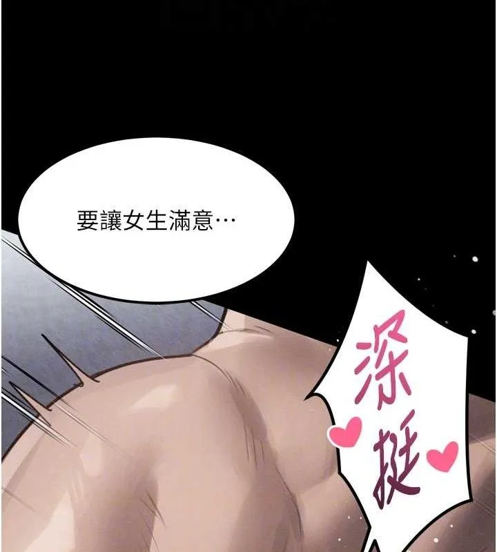 第11话-被男友同事幹到潮吹 63