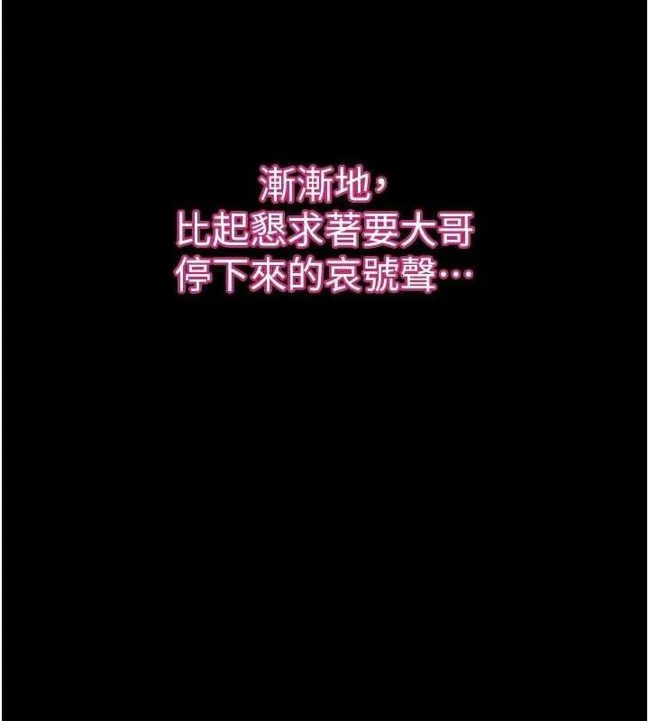 第11话-被男友同事幹到潮吹 86