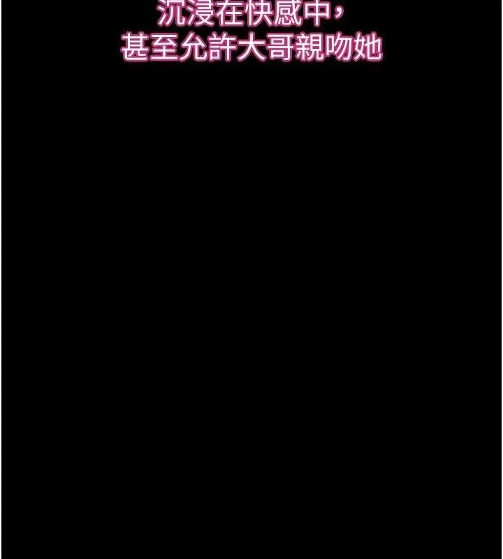 第11话-被男友同事幹到潮吹 93