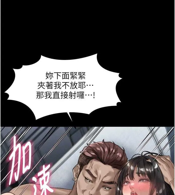 第11话-被男友同事幹到潮吹 101