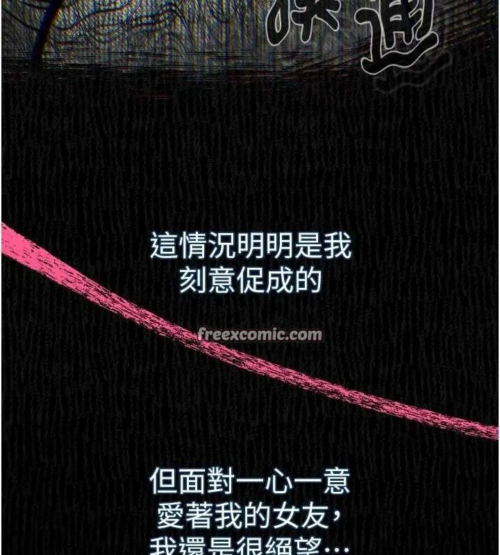 第11话-被男友同事幹到潮吹 112