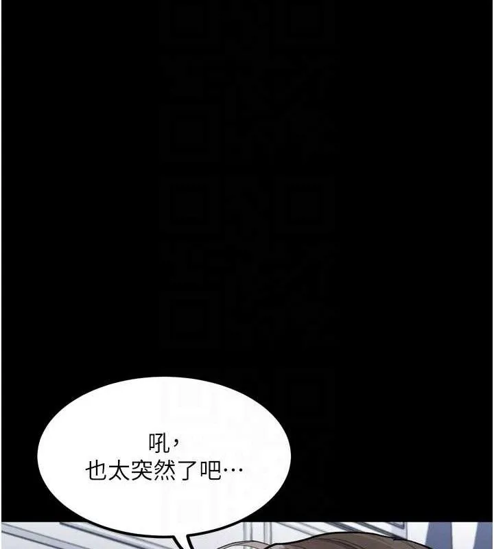 第11话-被男友同事幹到潮吹 121
