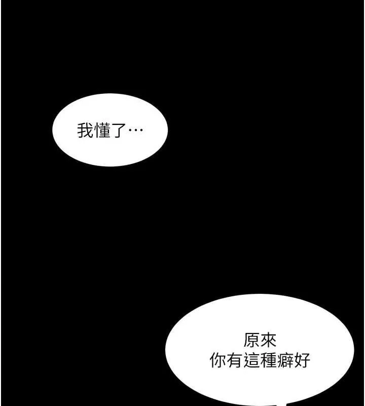 第11话-被男友同事幹到潮吹 127
