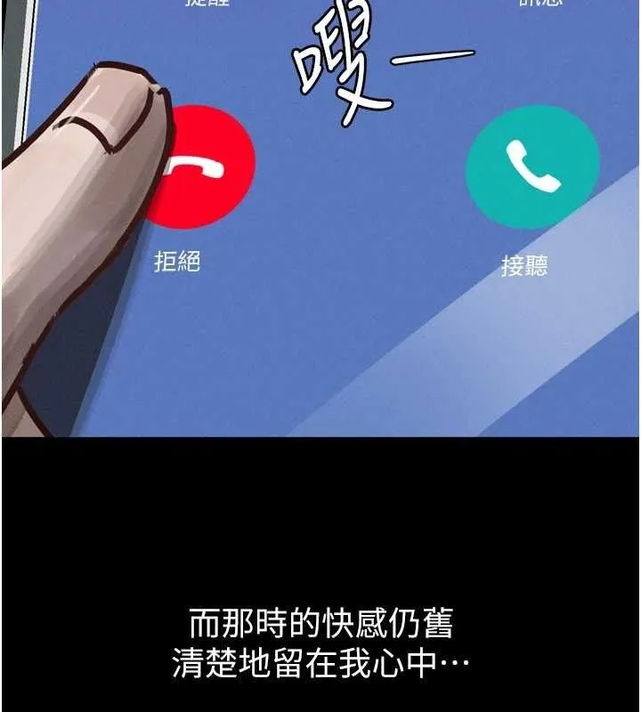 第11话-被男友同事幹到潮吹 151