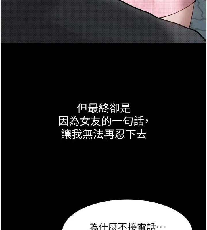 第11话-被男友同事幹到潮吹 158