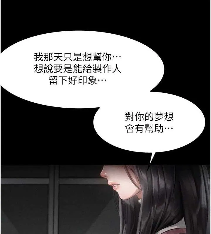 第11话-被男友同事幹到潮吹 161