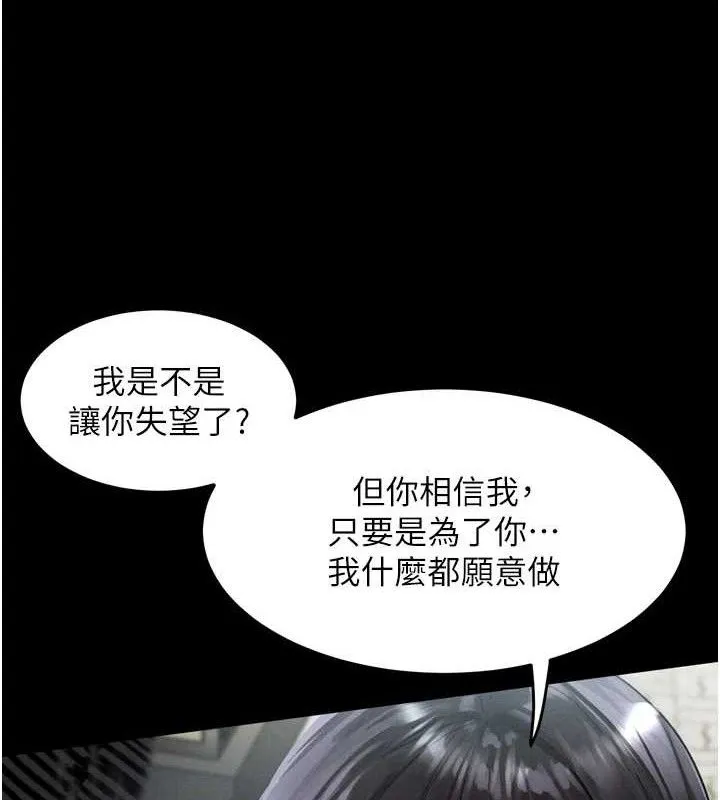 第11话-被男友同事幹到潮吹 164