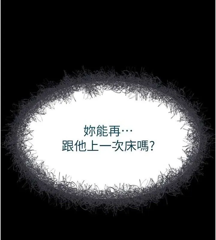 第11话-被男友同事幹到潮吹 171