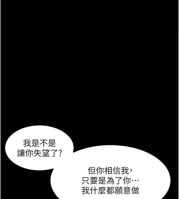 第12话-逐渐迷上扭曲的快感 1