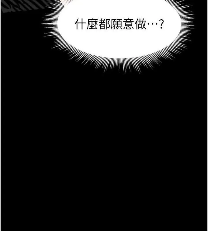 第12话-逐渐迷上扭曲的快感 4
