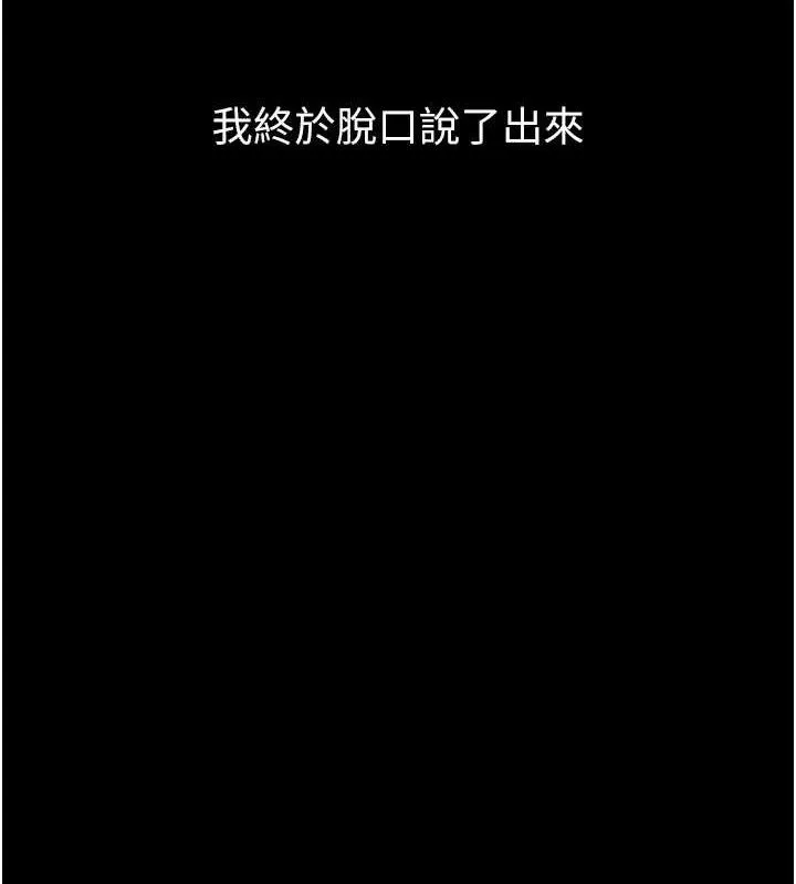 第12话-逐渐迷上扭曲的快感 7