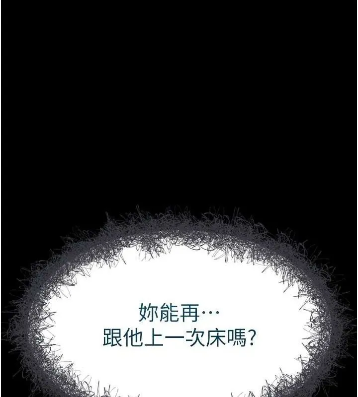 第12话-逐渐迷上扭曲的快感 8