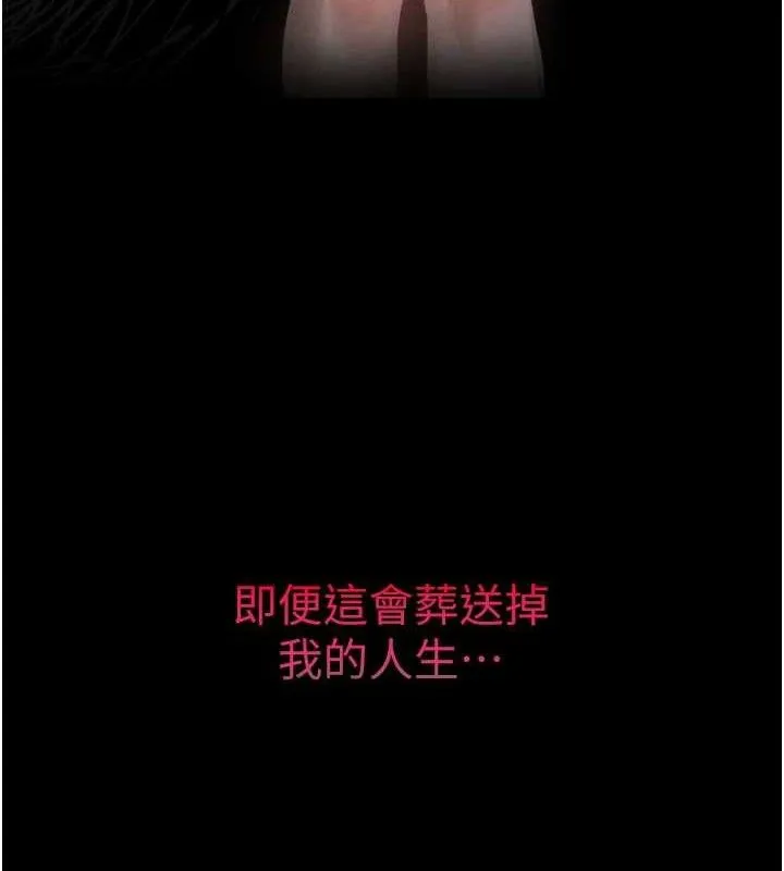 第12话-逐渐迷上扭曲的快感 11