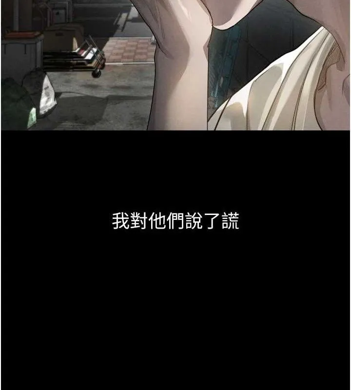 第12话-逐渐迷上扭曲的快感 25