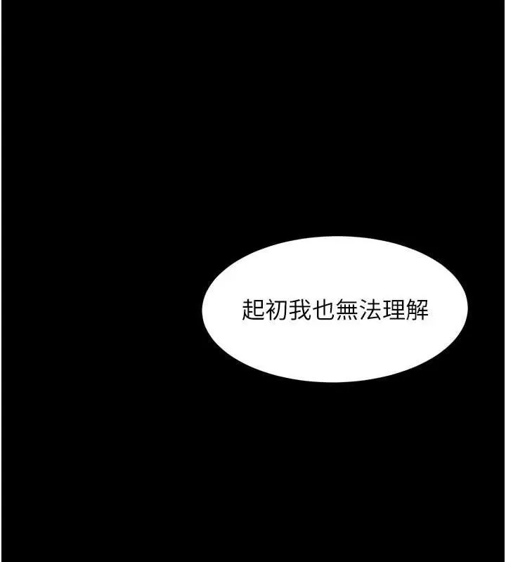 第12话-逐渐迷上扭曲的快感 26