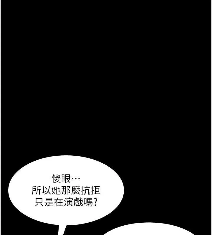 第12话-逐渐迷上扭曲的快感 29