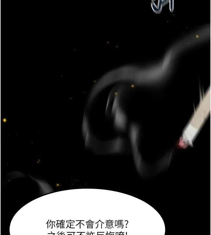 第12话-逐渐迷上扭曲的快感 37