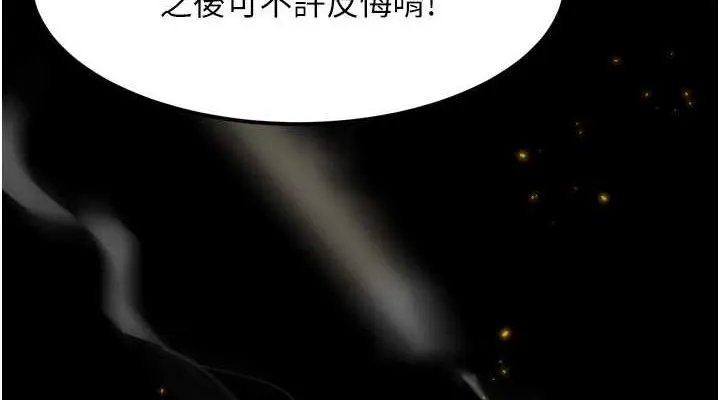 第12话-逐渐迷上扭曲的快感 38