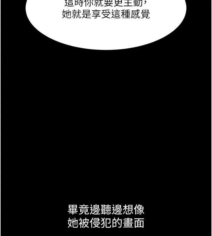 第12话-逐渐迷上扭曲的快感 41