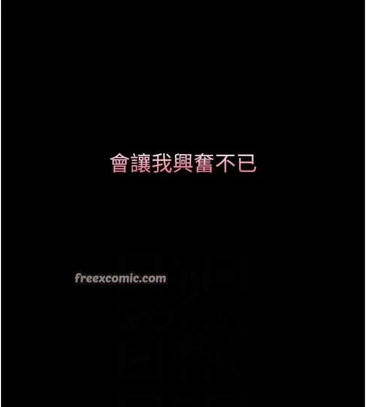 第12话-逐渐迷上扭曲的快感 42