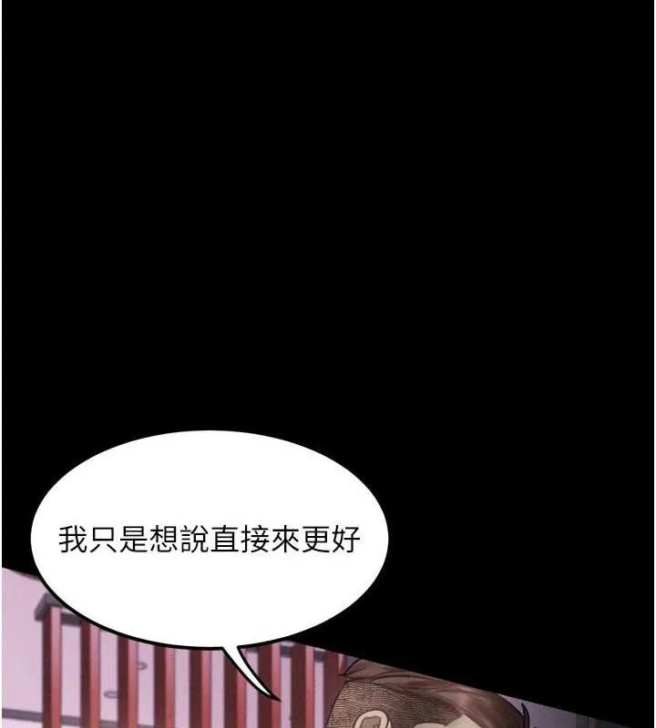 第12话-逐渐迷上扭曲的快感 68