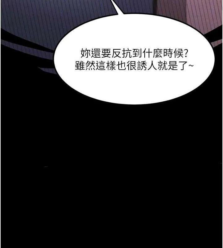 第12话-逐渐迷上扭曲的快感 80