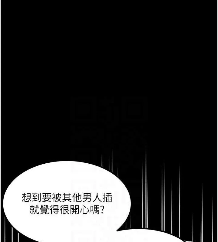 第12话-逐渐迷上扭曲的快感 91