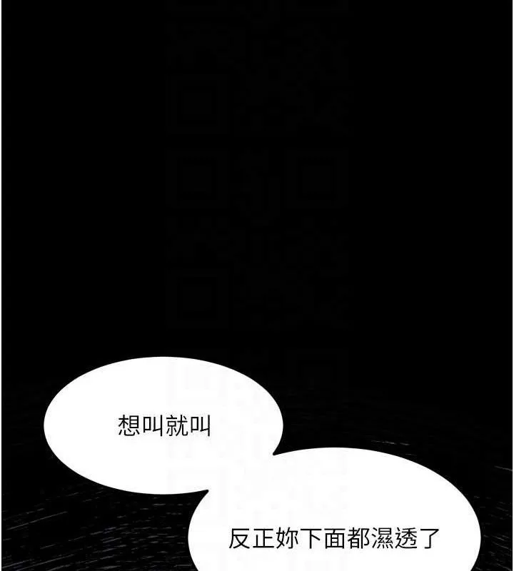第12话-逐渐迷上扭曲的快感 99