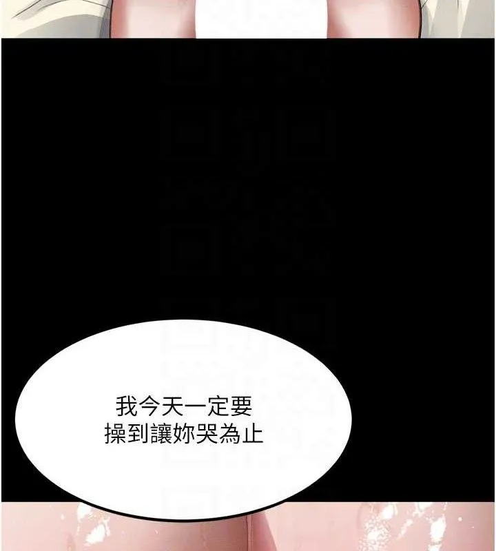 第12话-逐渐迷上扭曲的快感 107