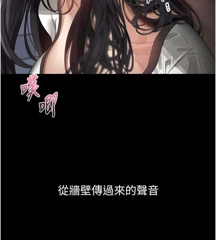 第12话-逐渐迷上扭曲的快感 135