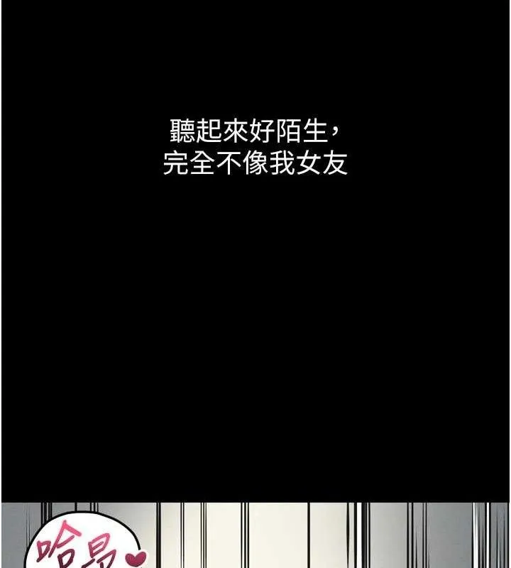 第12话-逐渐迷上扭曲的快感 136