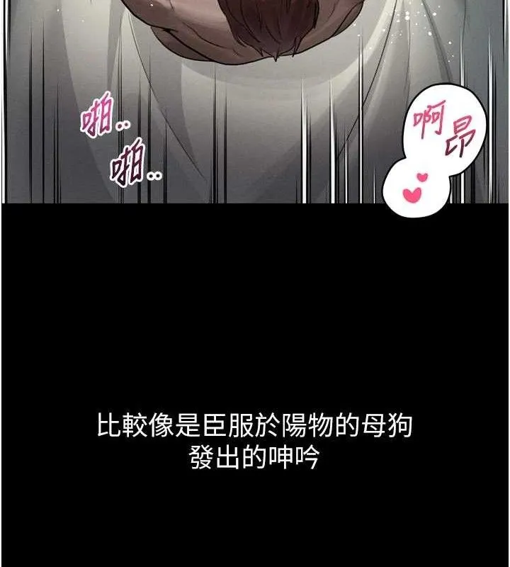 第12话-逐渐迷上扭曲的快感 138
