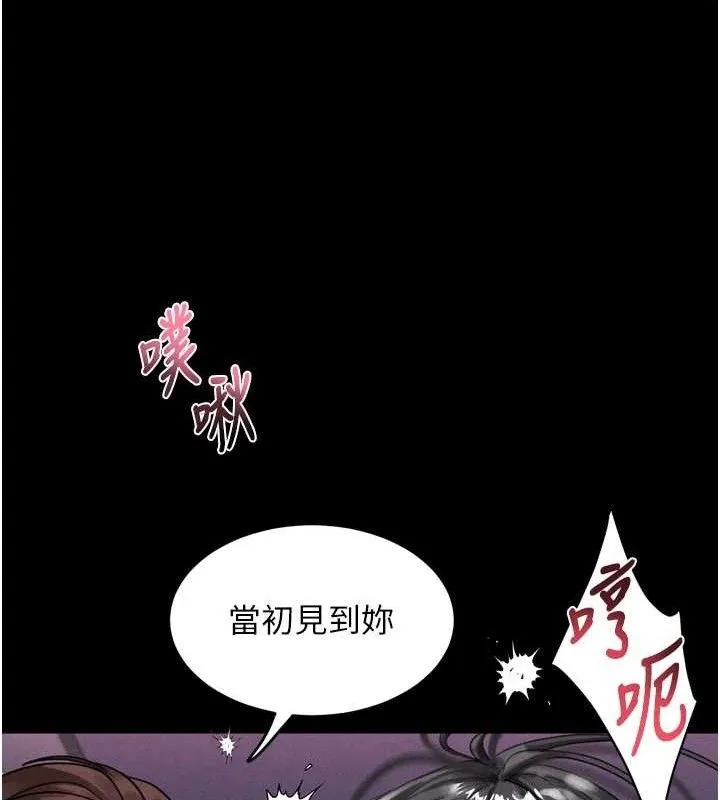 第12话-逐渐迷上扭曲的快感 139