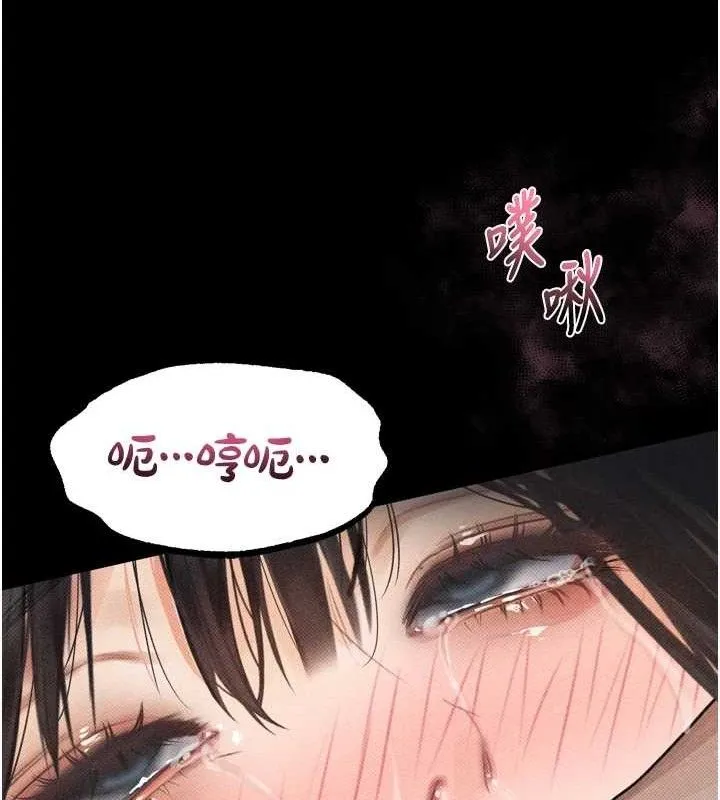 第12话-逐渐迷上扭曲的快感 142